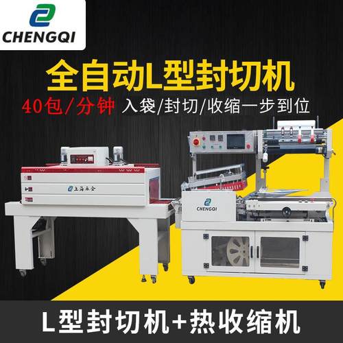 全自动封切机 薄膜封切热收缩机配件高温布封切刀 热收缩膜包装机