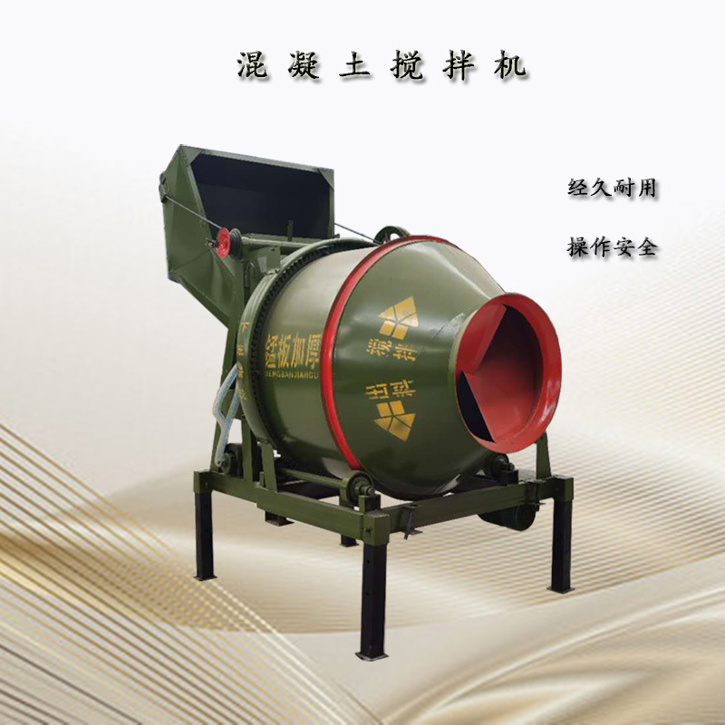 JZC350型混凝土搅拌机 提升上料滚筒式搅拌机 翻斗式砂浆搅拌设备