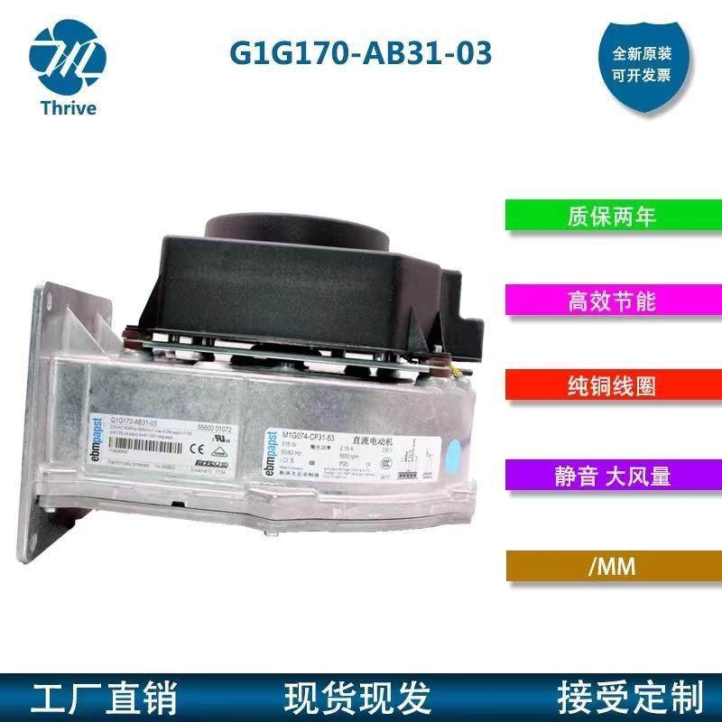 G1G170-AB31-03 80 全新调速风机 315W 制热冷凝锅炉风机,汽车零部件/养护/美容/维保,工程机械轮胎,淘宝优惠券,粉丝福利购,淘宝优惠卷