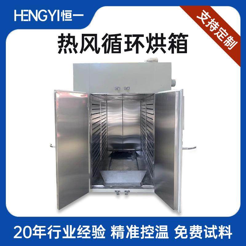 热风循环烘箱工业实验室食品海鲜烘干房间歇式电加热恒温干燥箱,机械设备,干燥机/干燥箱/烘干机,淘宝优惠券,粉丝福利购,淘宝优惠卷