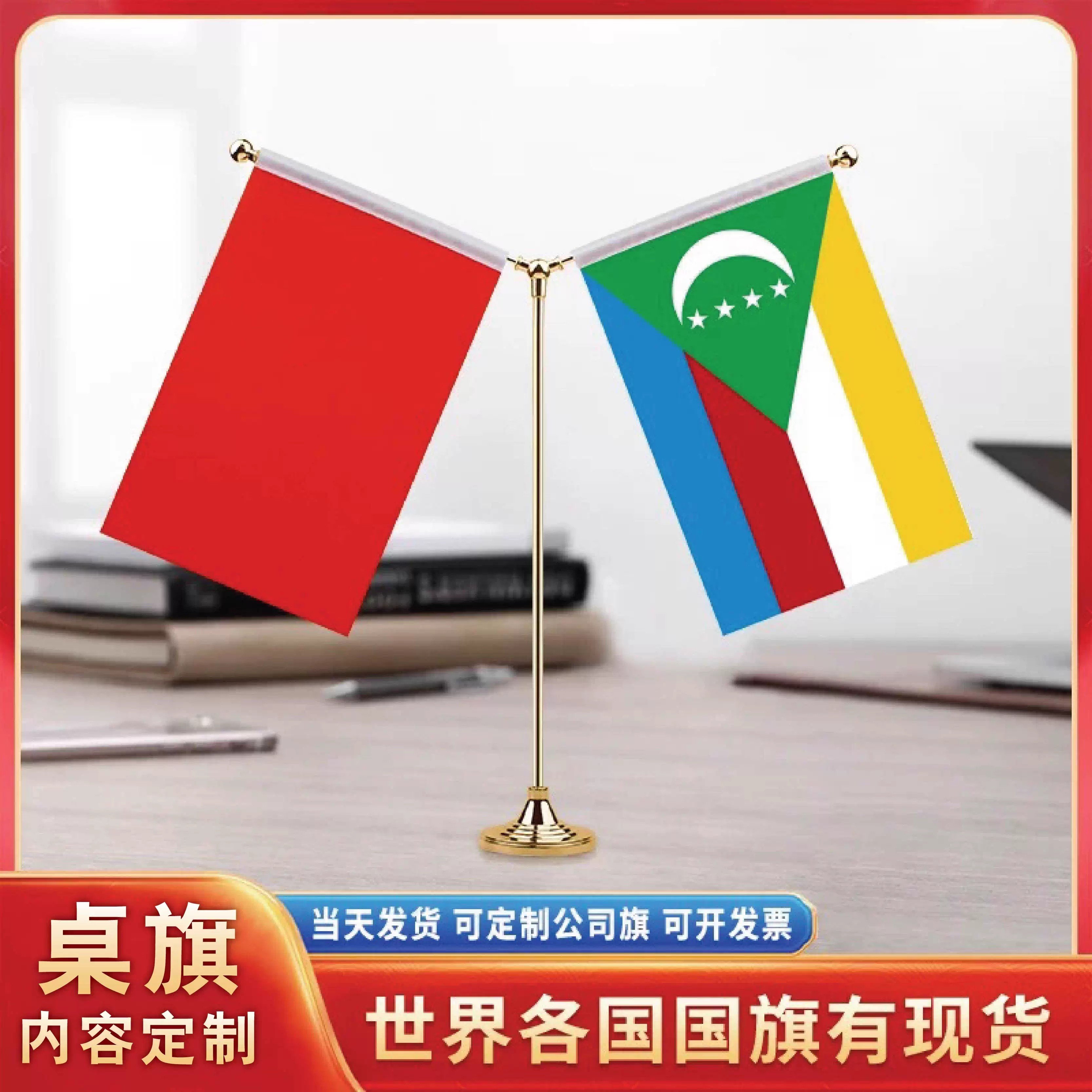 水晶Y型桌旗底座 台旗办公室桌旗会议室桌面小红旗摆件签字签约谈判旗帜定制logo签约旗帜ci红旗司旗桌面摆件