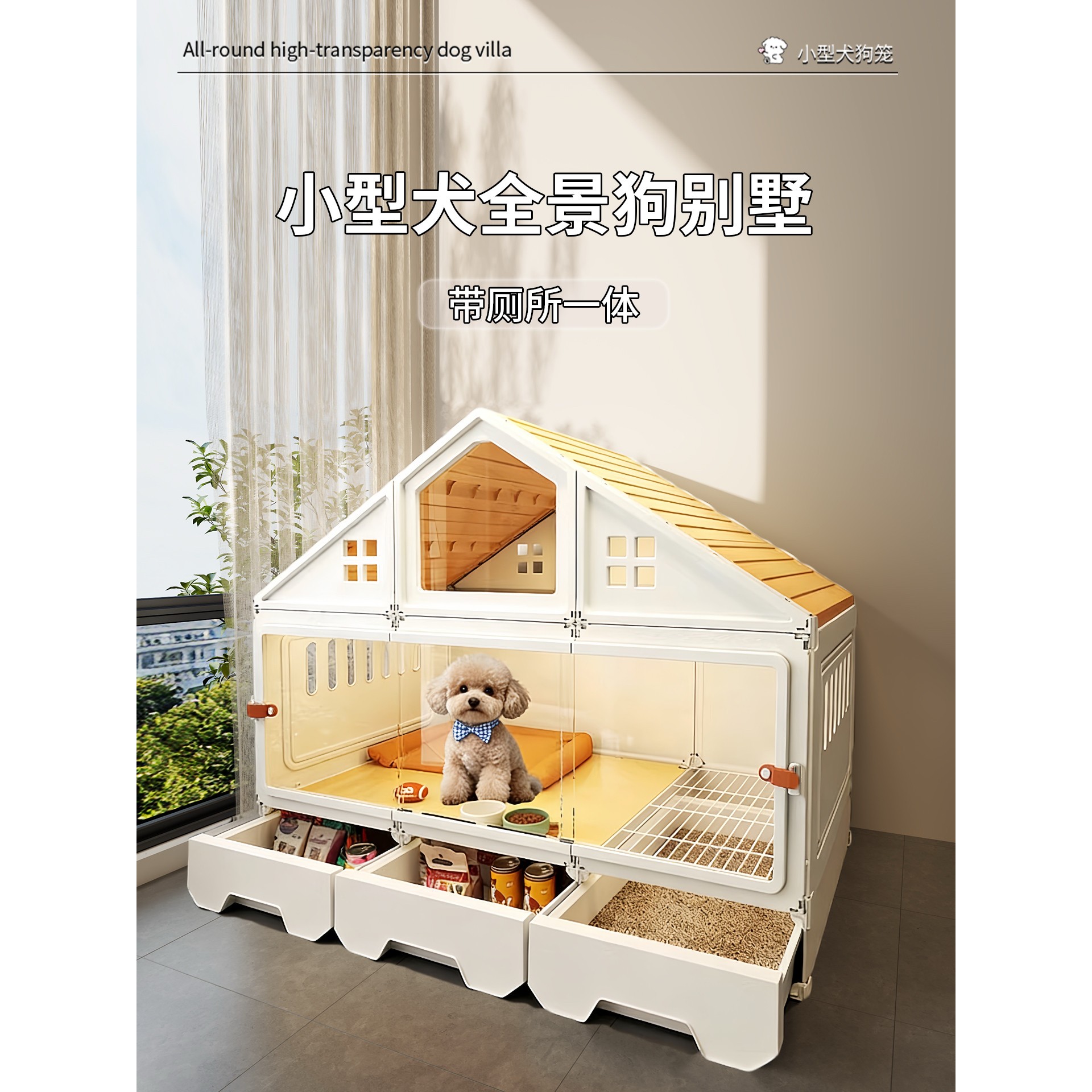 狗窝豪华别墅狗笼子小型犬室内专用带厕所分离一室一厅一卫新型笼