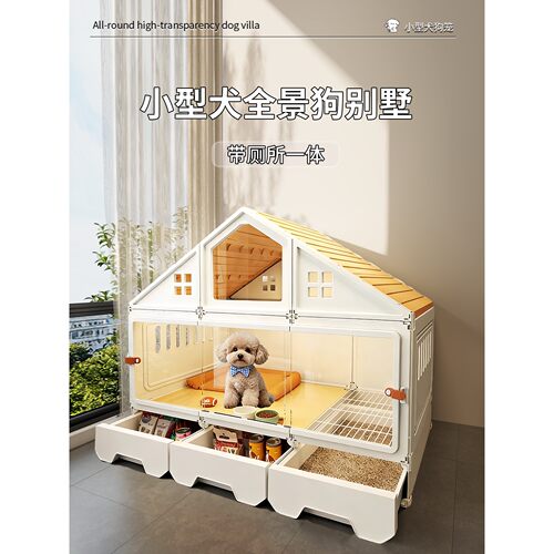 狗窝豪华别墅笼子小型犬室