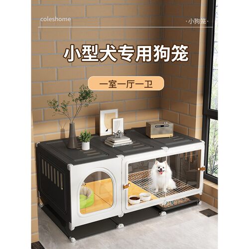狗笼子小型犬带厕所分离一