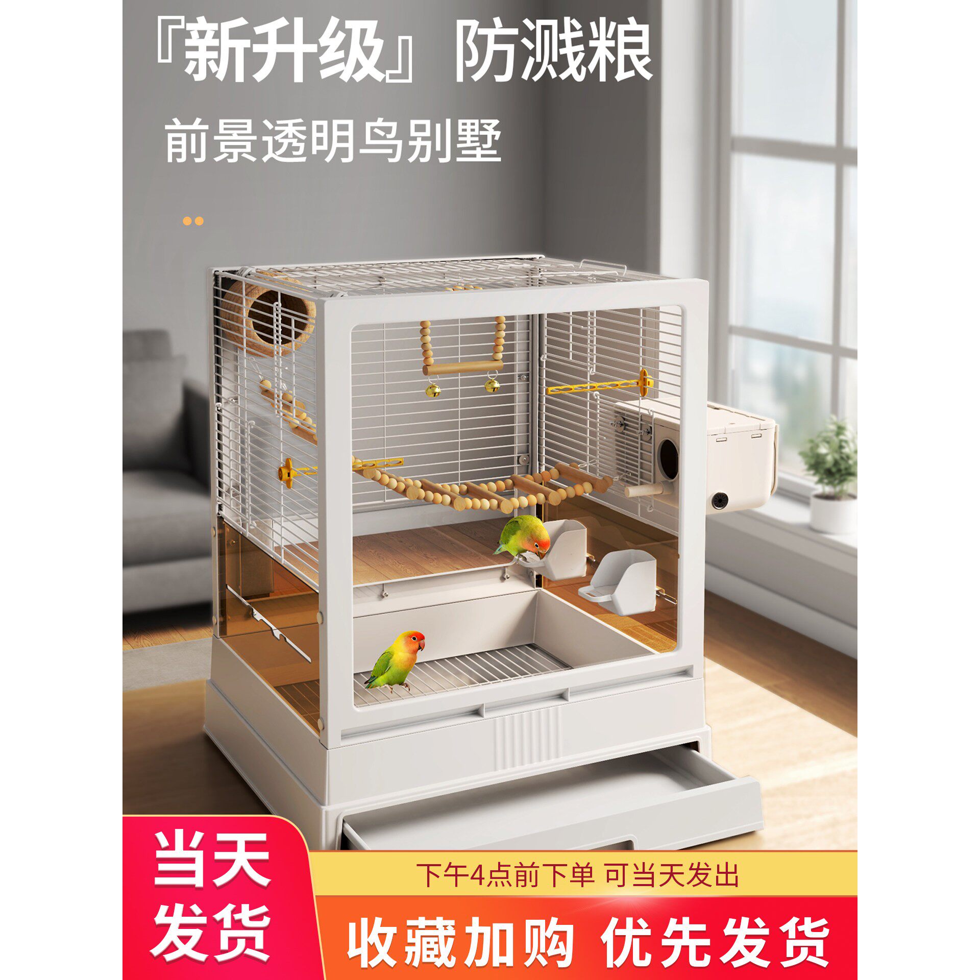 鸟笼鹦鹉子专用新型防溅虎