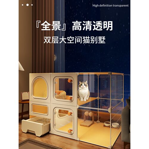 全景家用猫笼子别墅带厕所