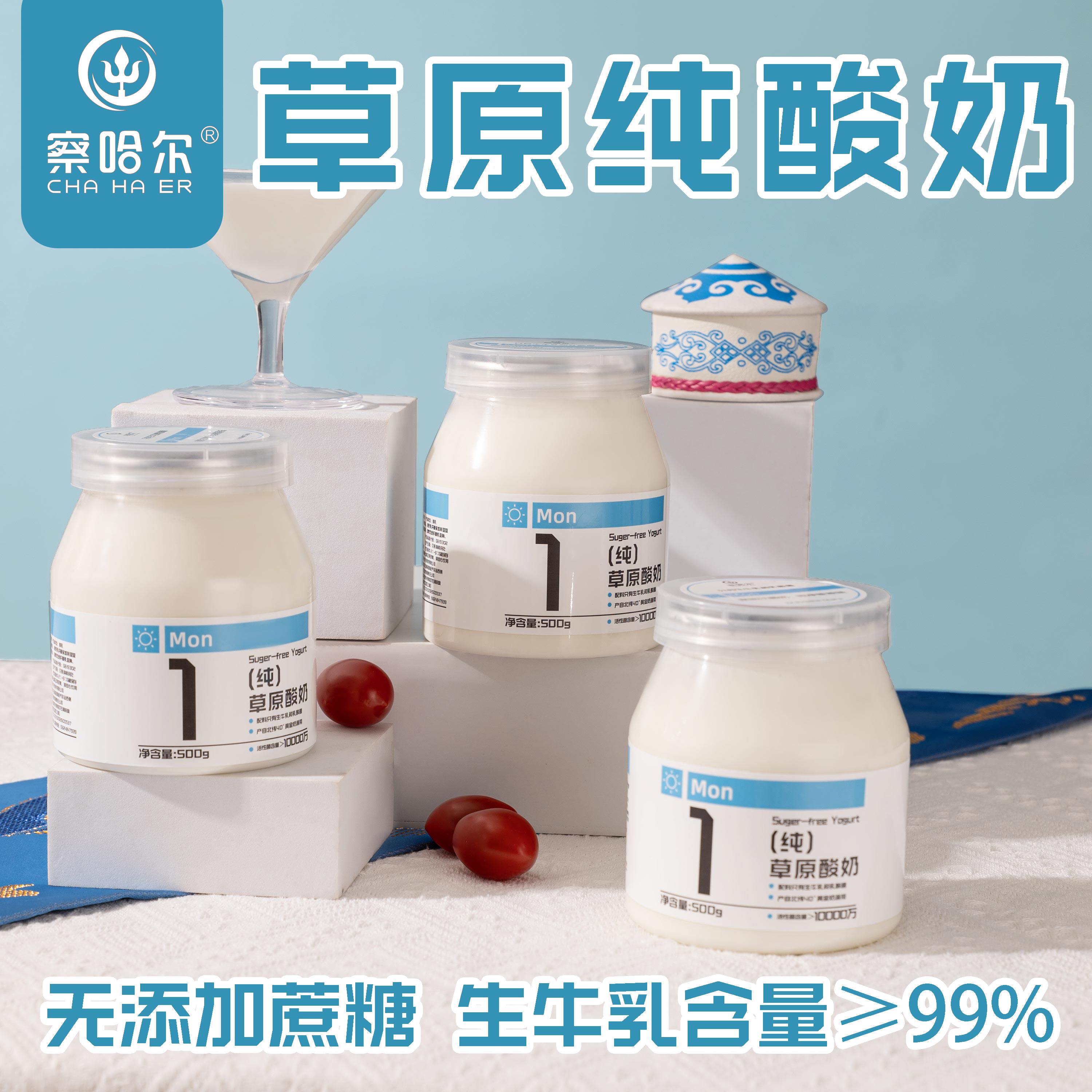 内蒙古纯酸奶家庭装纯酸奶图片