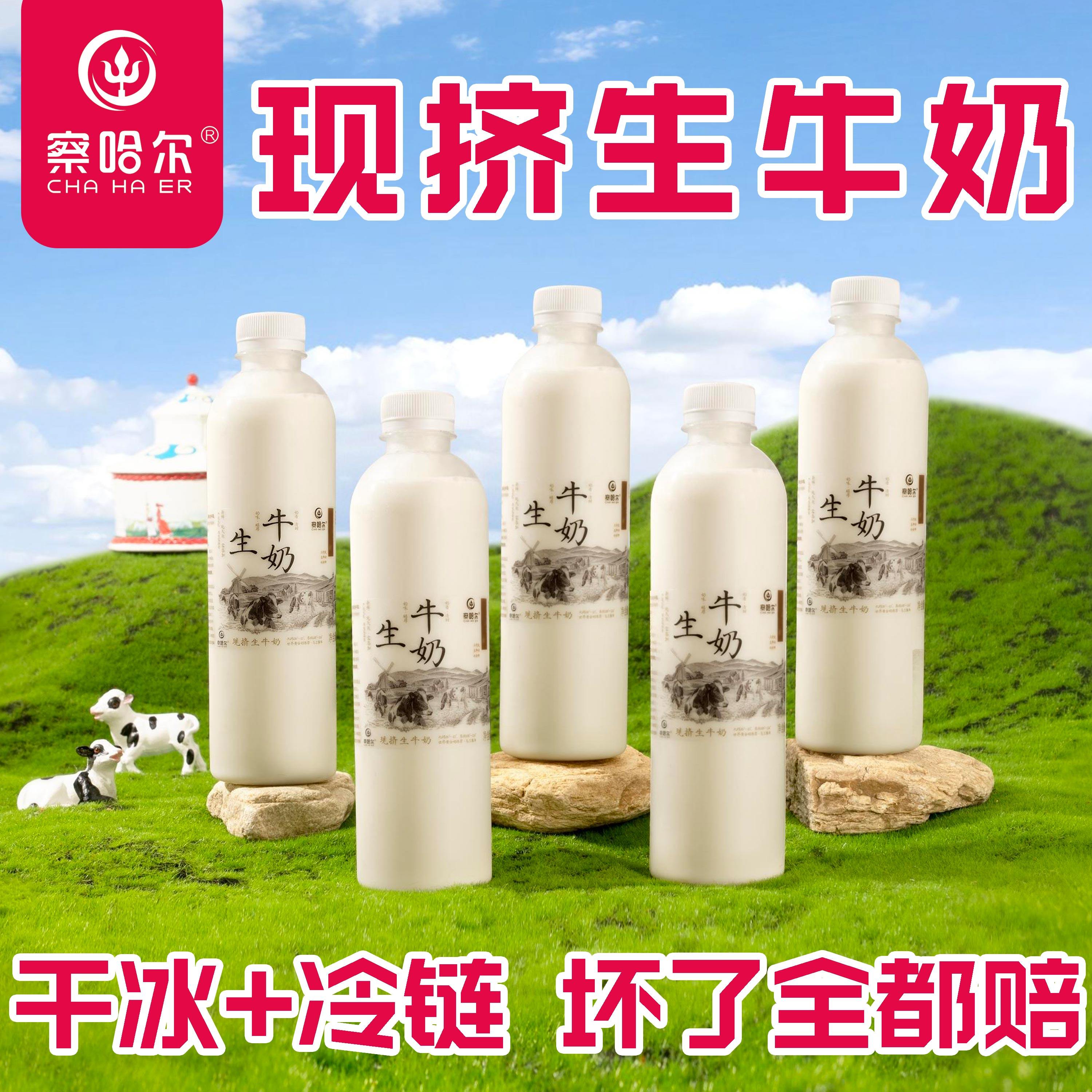 (干冰+冷链)内蒙古现挤生牛奶5斤 生鲜牛奶 儿童老人鲜奶低温瓶装