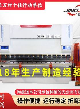 TOUCHFAST125吨4米不锈钢125T/4000液压支持3D编程数控折弯机