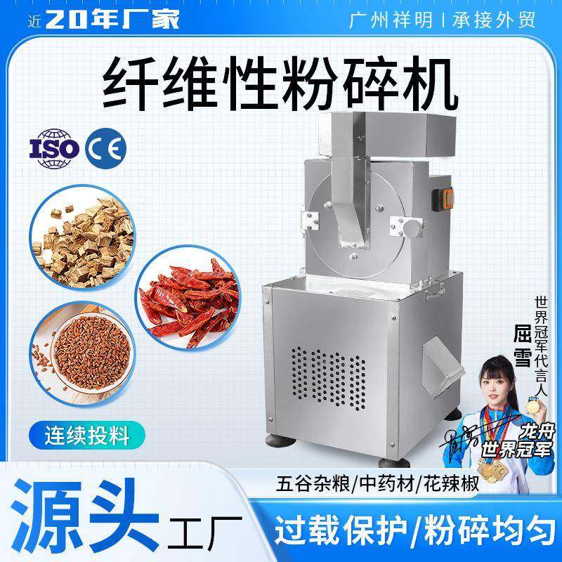 DX-65中药材粉碎机纤维性花椒辣椒调味品连续投料打粉研磨机,五金/工具,其他机械五金,淘宝优惠券,粉丝福利购,淘宝优惠卷