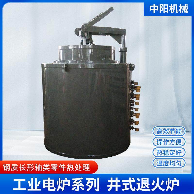 供应模具钢合金钢汽车零部件热处理用井式回火炉井式退火炉