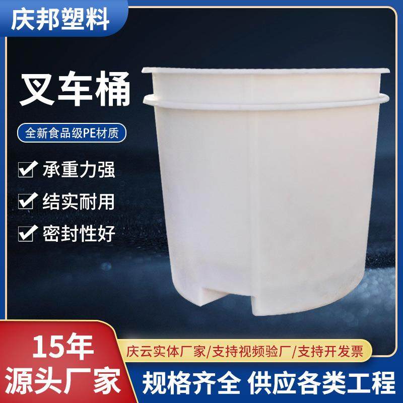 多规格1000L叉车桶滚塑工艺敞口桶大圆桶塑料牛筋圆桶叉车桶,橡塑材料及制品,其他橡胶制品,淘宝优惠券,粉丝福利购,淘宝优惠卷