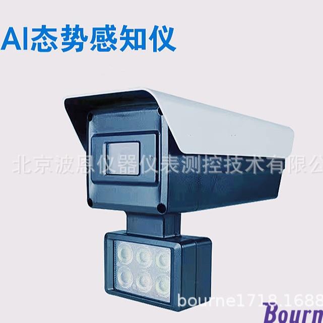 尾矿库地质灾害监测态势感知泥石流山体滑坡铁路AI视觉仪