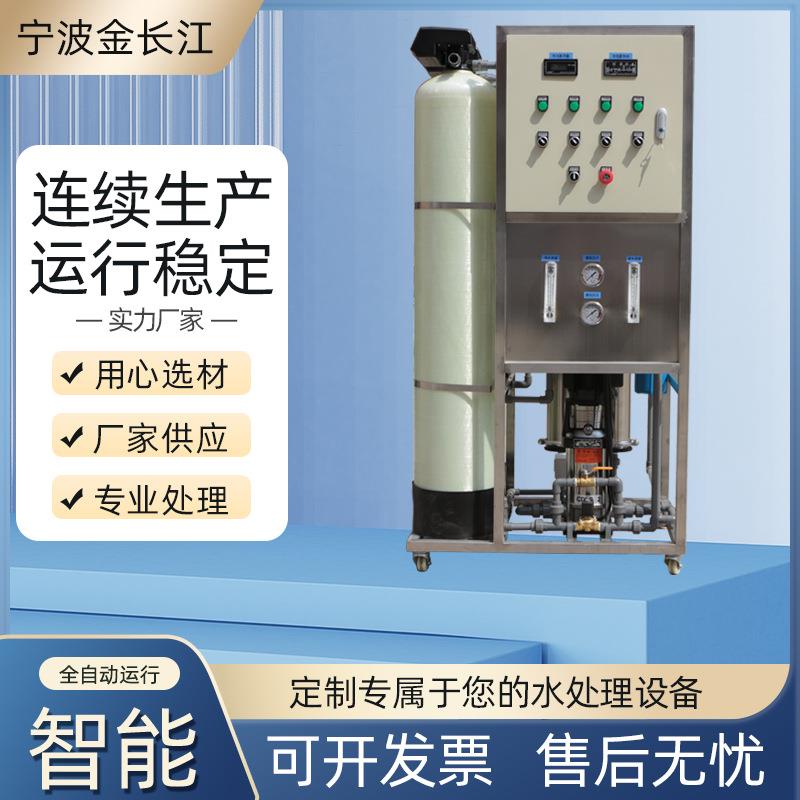 0.5吨洗车厂自动循环水处理设备工业净水设备反渗透纯水软化装置