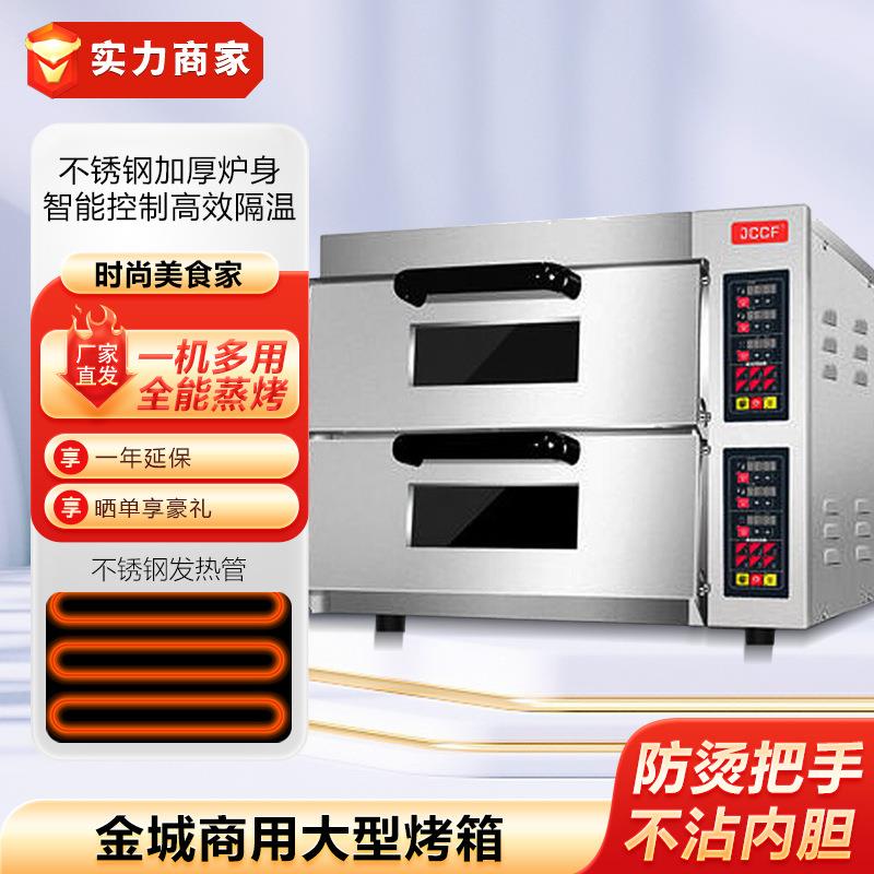 商用电烤箱大型烤蛋糕面包鸡翅披萨烘炉机大容量双层糕点烤炉