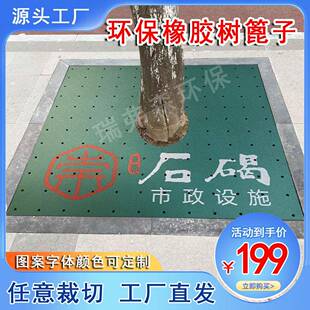 彩色打印橡胶树盖板树池垫彩色打印树盖板市政橡胶树篦子