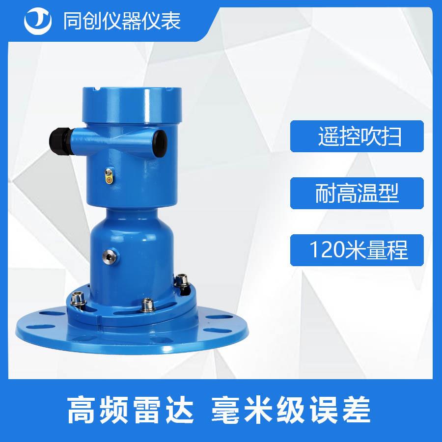 原料仓雷达物位计耐高温监测自动吹扫GPRS功能壁挂式常数料位