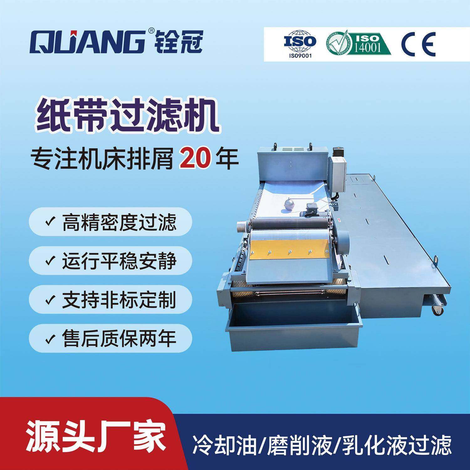高精度无心磨床磨切削液过滤机废料研磨机自动纸带过滤机器,五金/工具,其他机械五金,淘宝优惠券,粉丝福利购,淘宝优惠卷