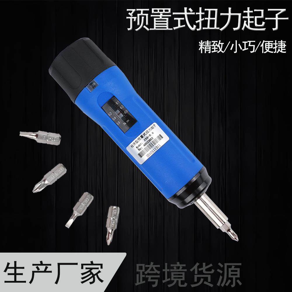易预置式扭矩起子可调式力矩扭力计螺丝扭力测试仪手动螺丝刀
