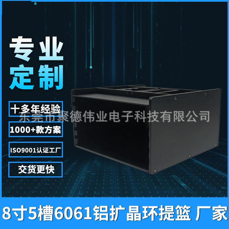 8寸5槽扩晶环承载框架盒晶圆提篮6061铝氧化超耐磨防腐蚀不生锈
