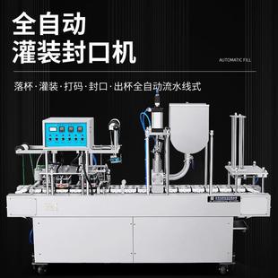 全自动灌装封杯机酸奶豆浆碗装八宝粥灌装封口机餐盒塑杯封口机