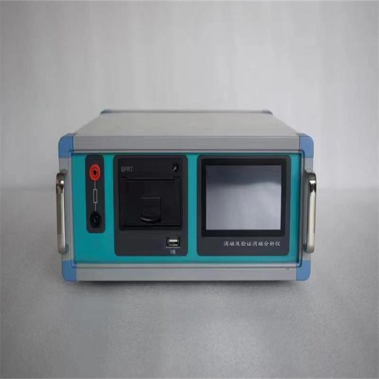 变压器消磁机GDXC--H消磁及验证消磁分析仪电力变压器消磁分析仪