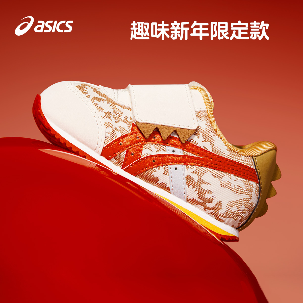 Asics/亚瑟士透气男恐龙童鞋