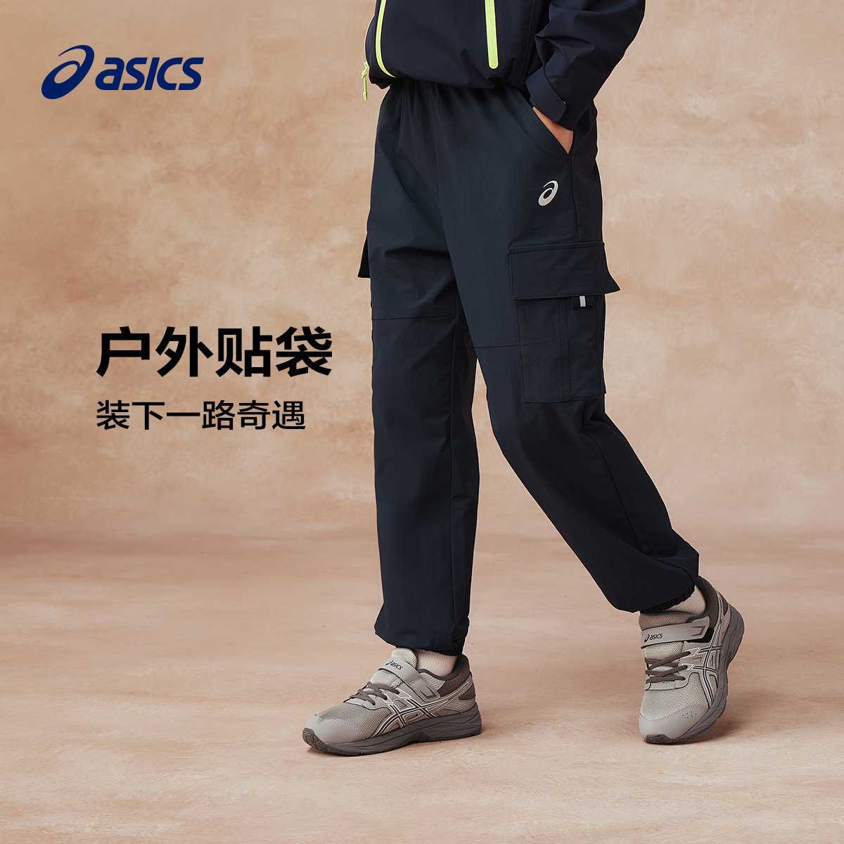 Asics/亚瑟士童装特氟龙