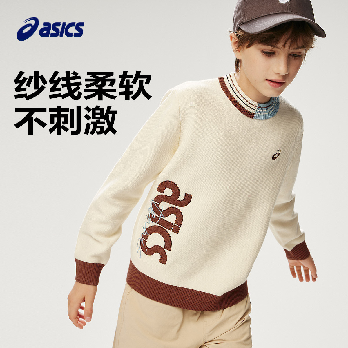 ASICS/亚瑟士童装25年冬季儿童LOGO绣花撞色领毛衫舒适柔软百搭,童装/婴儿装/亲子装,毛衣/针织衫,淘宝优惠券,粉丝福利购,淘宝优惠卷