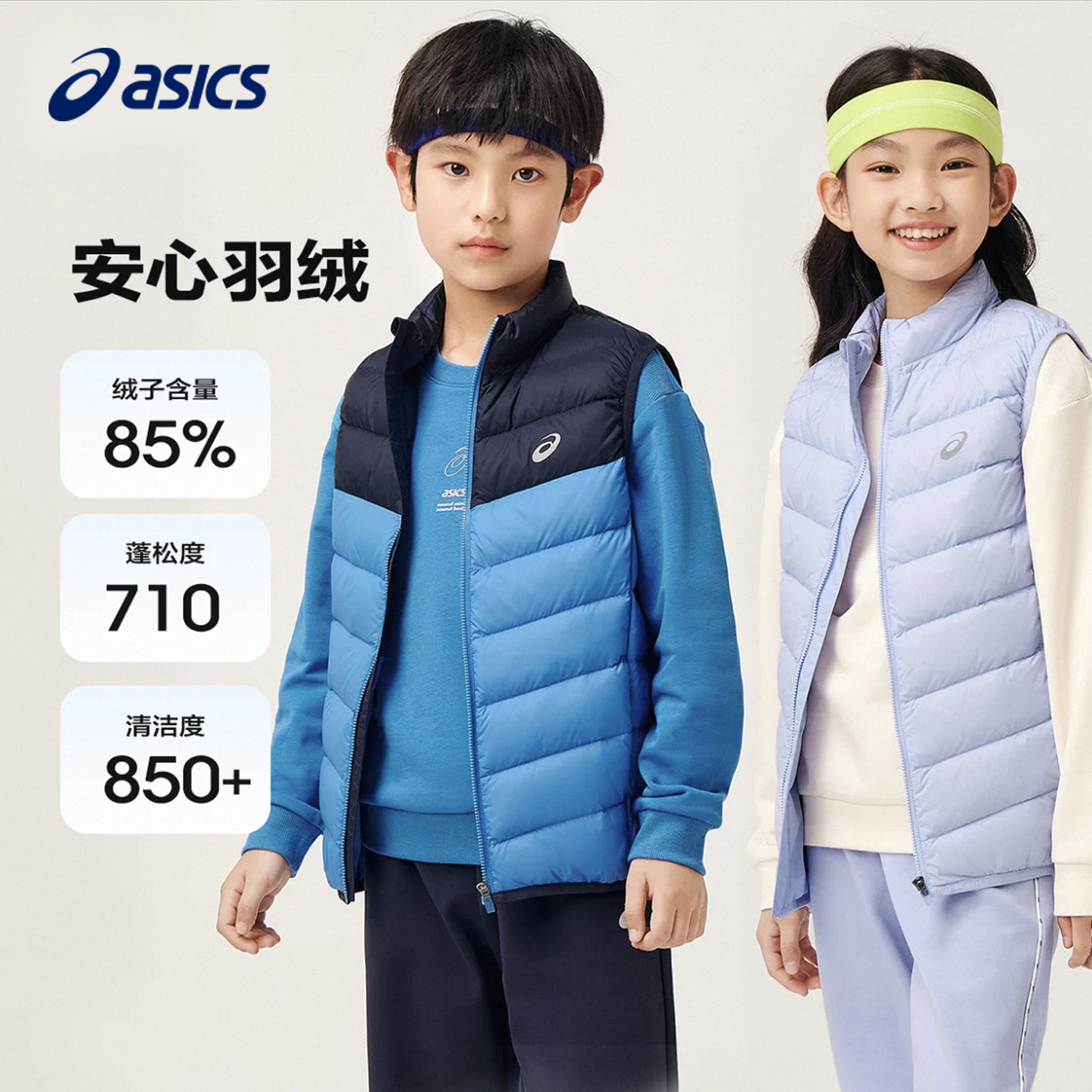 秋冬保暖亚瑟士轻薄立领羽绒马甲