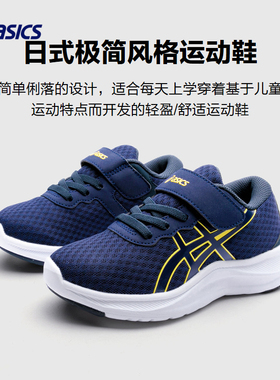 Asics/亚瑟士童鞋秋冬款男女童运动鞋LAZERBEAM儿童轻便舒适跑鞋
