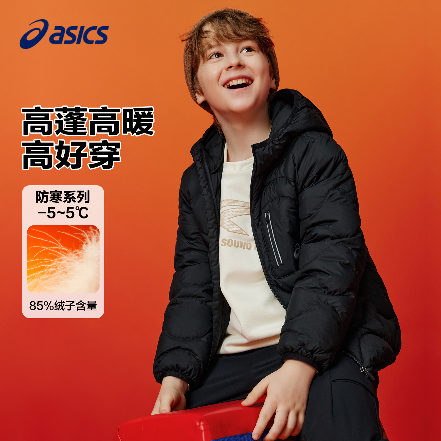 亚瑟士童装25年冬季中学生短款三防羽绒服男女童宽松轻薄保暖外套,童装/婴儿装/亲子装,羽绒服,淘宝优惠券,粉丝福利购,淘宝优惠卷