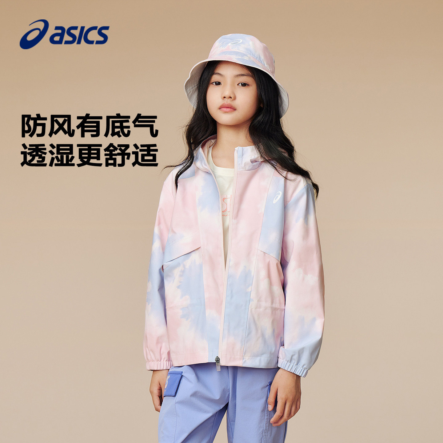 ASICS/亚瑟士儿童2026年秋季女童三防梭织便服防风透湿满印外套