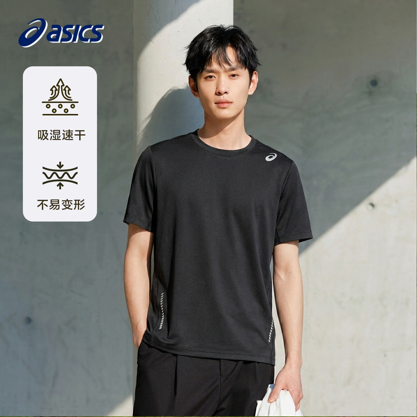 ASICS亚瑟士新款男子吸湿快干运动短袖夏季舒适透气圆领运动T恤