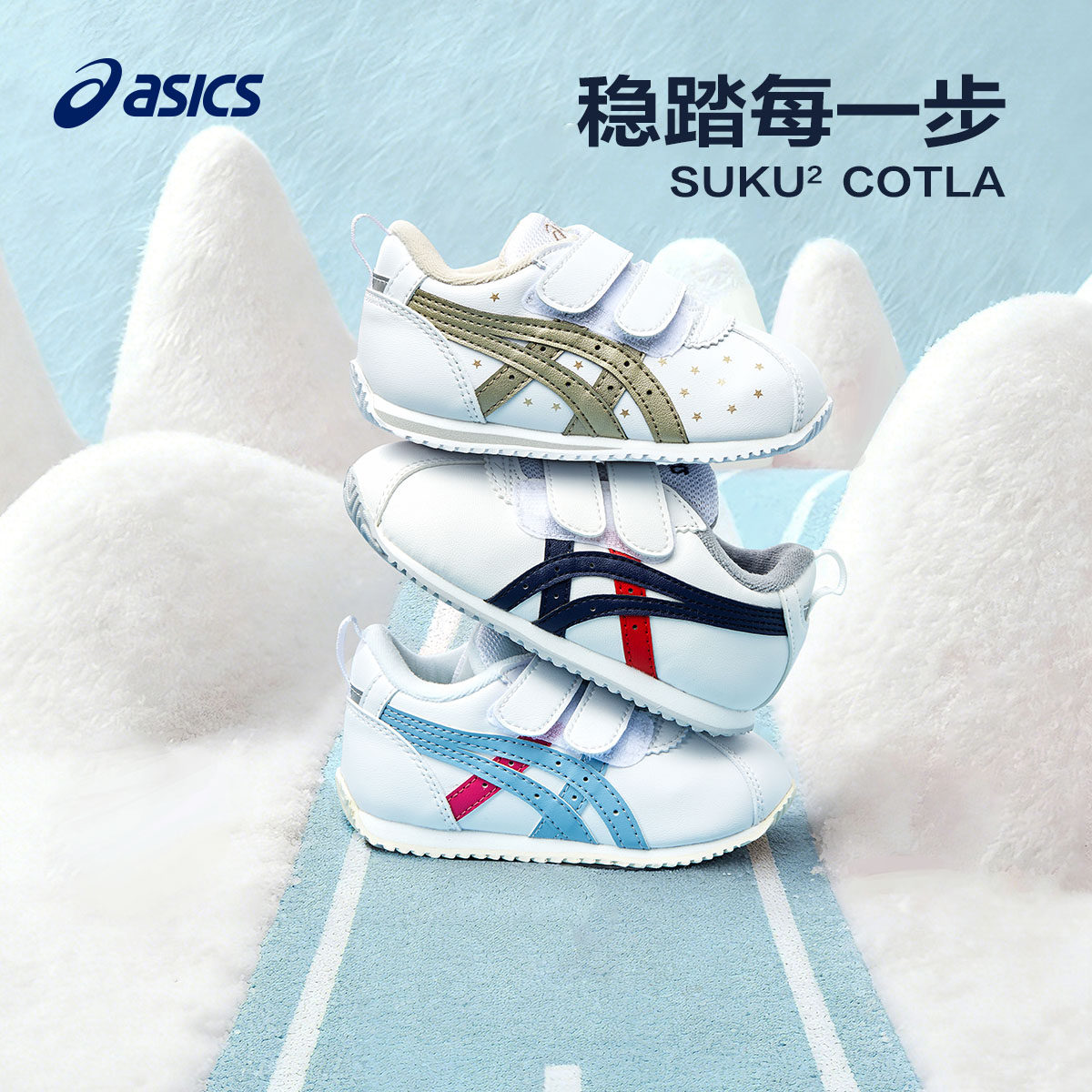 Asics/亚瑟士男软底3岁童鞋图片