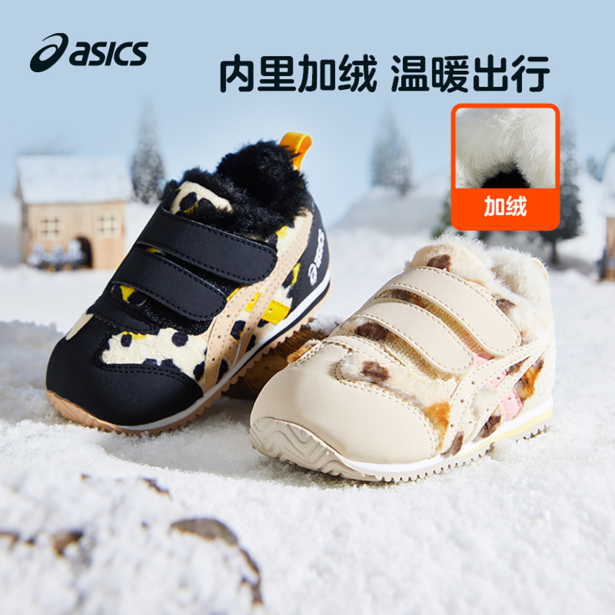 亚瑟士棉鞋保暖加绒加厚童鞋