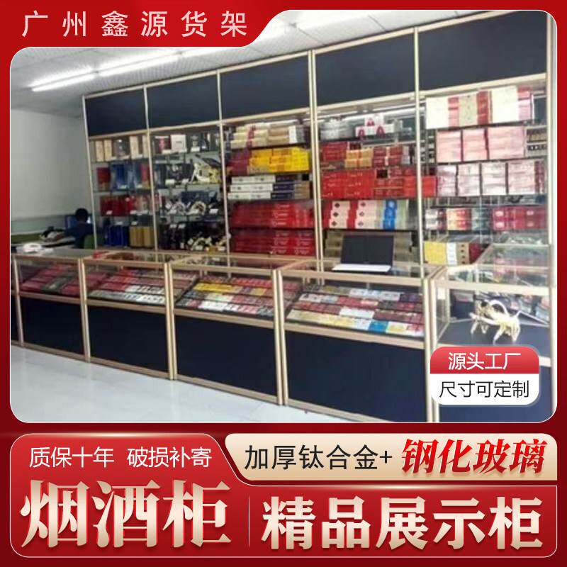 超市烟柜展柜展示柜玻璃柜台烟酒柜烟草烟柜木质柜台精品货架烟柜