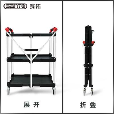 赛拓可折叠工具车车送餐车小推车户外直播移动导演拍摄器材工作台