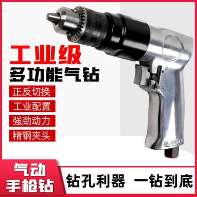 气钻带正反转气动工具手枪型电钻风枪钻10mm3/8手枪钻枪钻孔钻墙