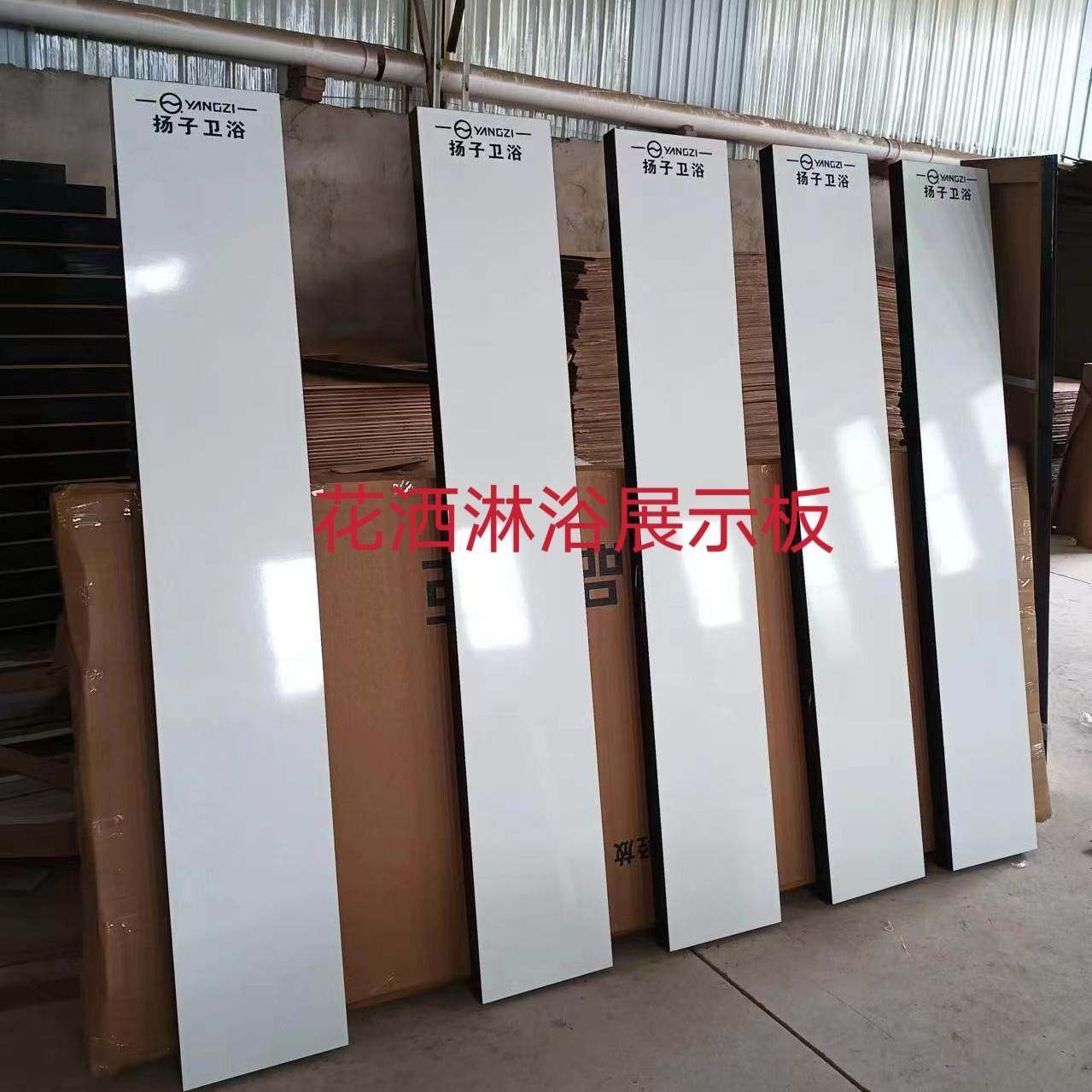 花洒展板展架花洒样品展示板淋浴挂板水龙头马桶展示架卫浴展示架