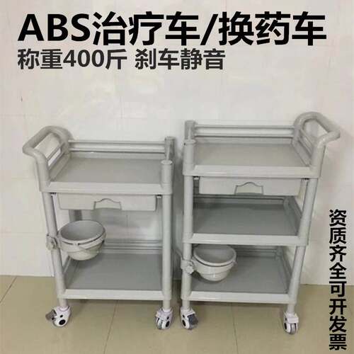 高档医用治疗车不锈钢医疗小推车ABS治疗车塑料器械台消毒换药车