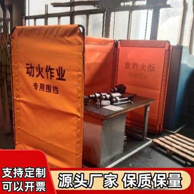 动火作业防护屏可折叠挡板焊渣围挡切割金属施工现场火源隔离电焊