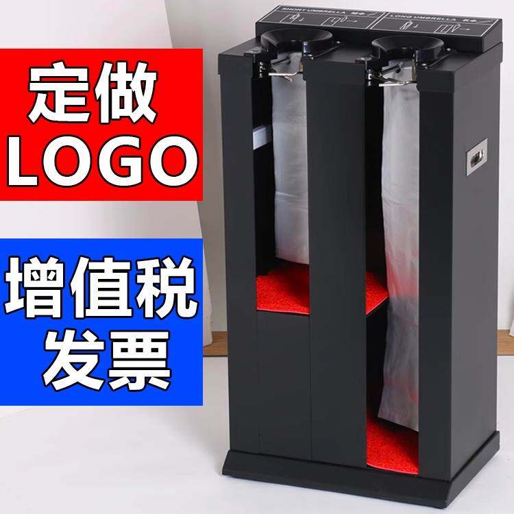 酒店双头雨伞套袋机自动不锈钢雨伞架单头收纳套伞机铁可定制LOGO