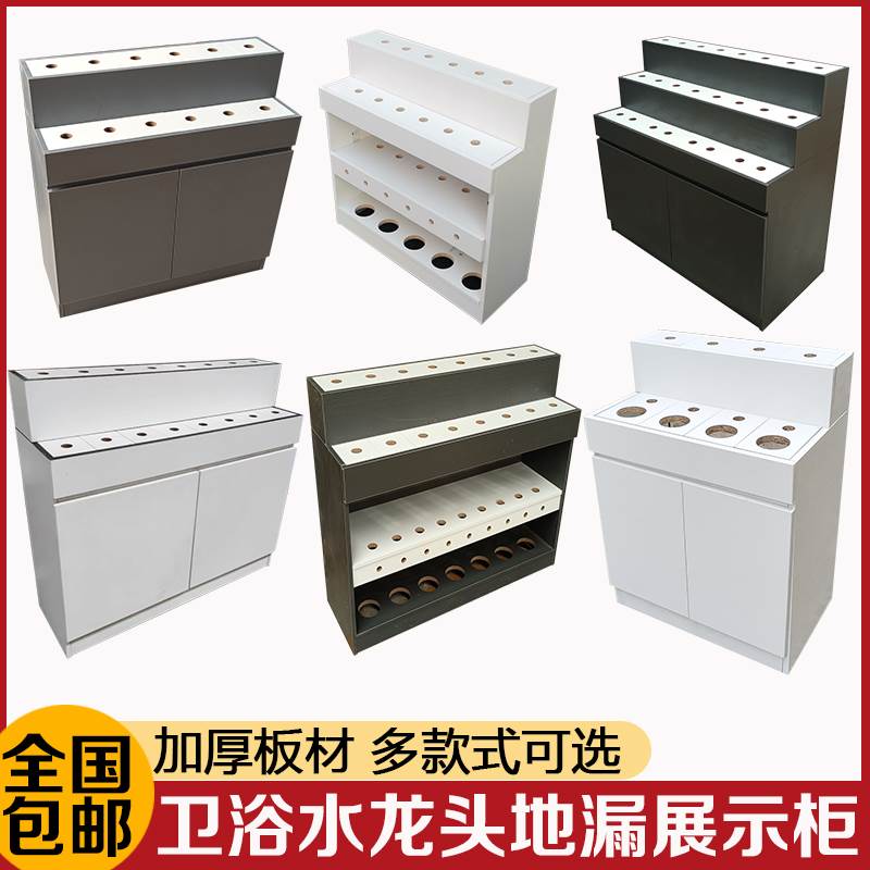 卫浴水龙头展示柜地漏角阀多功能展示柜花洒展板展架马桶展台包邮