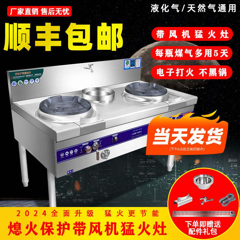 猛火灶商用大火力饭店专用天燃气煤气台单双眼厨房节能爆炒不锈钢