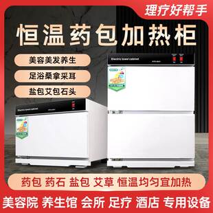 加热消毒柜高湿毛巾热敷热毛巾加热柜酒店家用商用药包加热柜