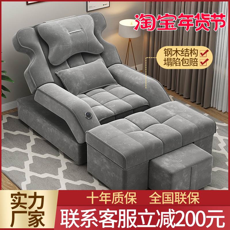 足疗沙发电动足浴按摩床洗脚修脚泡脚足疗店专用采耳沐足沙发躺椅