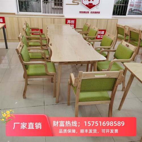 定制养老院实木餐桌适老化家俱敬老院老人食堂餐桌椅老年活动中心