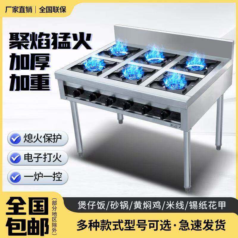 商用不锈钢煲仔炉液化气天燃气带熄火保护装置电子打火多头多眼灶