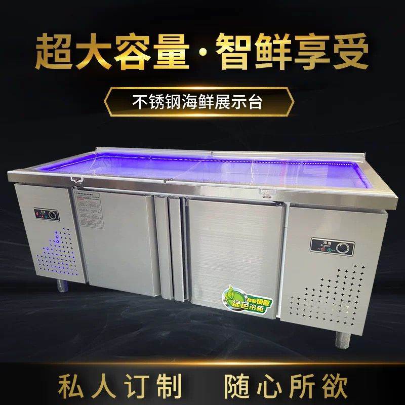 不锈钢冰台商用冷冻冷藏超市海鲜水产点菜台保鲜柜展示柜开槽冷柜